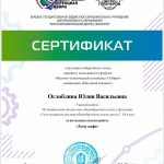 Краевой молодежный форум «Научно-технический потенциал Сибири» 2023.